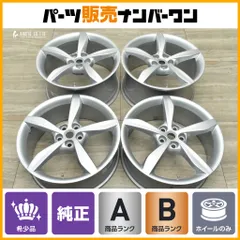 【正規品】フェラーリ ポルトフィーノ 純正 20in 8J +48.7 10J +51 PCD114.3 4本セット 336550 336551 カリフォルニア 流用 Ferrariのサムネイル