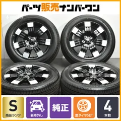 【直接限定】新車外し2026年式新型デリカ D5 純正タイヤ＆ホイール4本セット OPEN COUNTRY 新品 デリカD5 RAV4 CX5 タイヤ ホイール セット