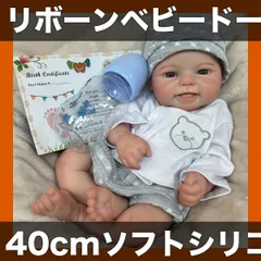 【誕生日・お祝いに】40cm リボーンベビードール (女の子/男の子) 全身ソフトシリコン 手塗り 口開閉式 かわいい新生児人形 プレゼント ギフト【シリコン製ボーイ】
