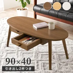 [送料無料！！テーブル ♪北海道、沖縄、離島の方はご購入前にご連絡下さい]のサムネイル