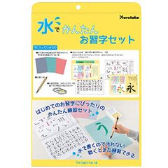 新品 呉竹 水でかんたんお習字セット 水書 書道 KN37-50