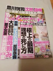 雑誌】女性セブン 2025年 5月15日号