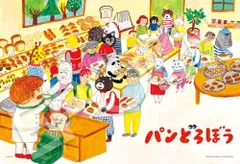 新品 エポック社（EPOCH） 100ラージピース ジグソーパズル 絵本 パンどろぼう なぜだろう （26×38cm） 26-505 のり付き ヘラ付き 点数券付き