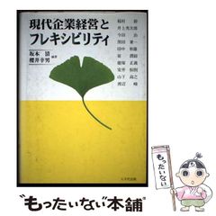 中古】 JISハンドブック 機械安全 2008 / 日本規格協会 / 日本規格協会