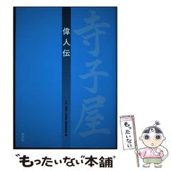 中古】 JISハンドブック 機械安全 2008 / 日本規格協会 / 日本規格協会
