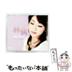 中古】 JISハンドブック 機械安全 2008 / 日本規格協会 / 日本規格協会