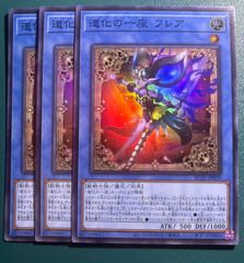 遊戯王　道化の一座フレア　スーパー　3枚　クラウンクラン　遊戯王OCGデュエルモンスターズ スーパーレア SR 3枚セット