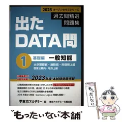 2026年最新】tac cpa 直前対策の人気アイテム - メルカリ
