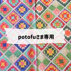 マーガレットさま専用 - メルカリ