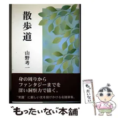 2026年最新】山野一の人気アイテム - メルカリ