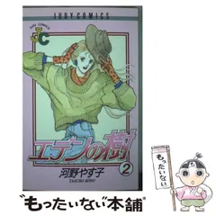 2026年最新】河野やす子の人気アイテム - メルカリ