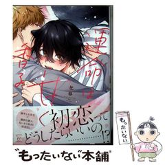謎の彼女x 12巻 植芝理一 仙台書き下ろしペーパーイラスト付き 直筆