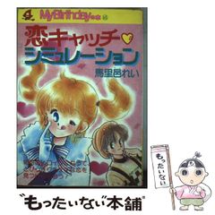 HERO CLUB シュシュトリアン VHS パンフレット・鉛筆付き - メルカリ