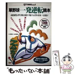 2026年最新】草場正人の人気アイテム - メルカリ