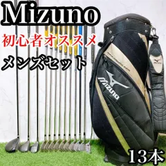 N8 ミズノ　初心者オススメ　ゴルフクラブ　メンズセット　右利き　13本