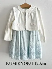 KUMIKYOKU　クミキョク　ジャケット ＆ ワンピース　フォーマル　120cm　女の子用　カーディガン　ワンピース　おしゃれ　かわいい　セレモニー　ガールズ　女児　子供服　送料込み　3408070