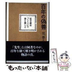 中古】 2万ガメルを取り返せ! (富士見文庫 富士見ドラゴンブック