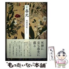 中古】 平井和正全集 40 / 平井和正 / リム出版 - メルカリ