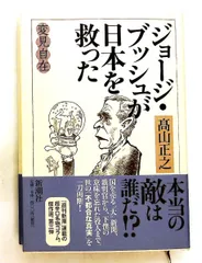 2026年最新】ジョージ・ブッシュの人気アイテム - メルカリ