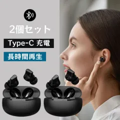 2個セット ワイヤレスイヤホン bluetooth イヤホン 高音質 EDR搭載 iPhone Android bluetooth5.3 自動ペアリング 長時間再生 Type‐C充電 IPX4防水 AAC対応