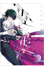 2026年最新】濡烏 杉菜水姫作品集の人気アイテム - メルカリ