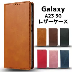 galaxy a23 5g ケース galaxya235gケース galaxya23 5gケース galaxya23ケース galaxya23 ケース カバー おしゃれ galaxya235g 手帳 カード 収納 galaxy a23 5g 手帳型