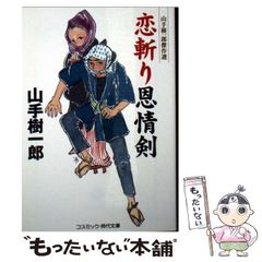 【中古】 不思議な福の神 仙台四郎 の解明 その実在と世界の分析 なぜ御利益は必ず訪れるのか！？ 大沢忍 中古】 不思議な福の神「仙台四郎」の解明 その実在と世界の分析 なぜ