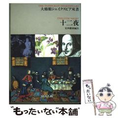 中古】 不思議な福の神「仙台四郎」の解明 その実在と世界の分析 なぜ