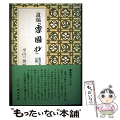 2026年最新】佐藤重教の人気アイテム - メルカリ