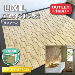 2026年最新】エコカラット ラフソーンの人気アイテム - メルカリ