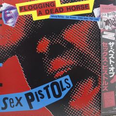 デッドストック!SEX PISTOLS・“勝手にしやがれ”アルバム型バスタオル
