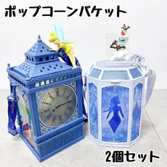ディズニー ポップコーンバケット 2個セット ピーターパン ティンカーベル アナ雪 オラフ 東京ディズニーリゾート Disney