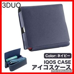 IQOS 3 DUO / 3 (アイコス) レザーフォリオ ロイヤルブルー❣️ IQOS 3 DUO 3 アイコスケース レザーフォリオ ロイヤルブルー ケース