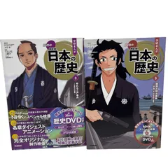 学研まんが　NEW 日本の歴史 8・9 DVD無し