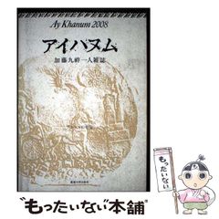 【中古】日本古典 文・和歌・文章の構造 中古】 日本古典 文・和歌・文章の構造 / 中村 幸弘、 碁石 雅利 / 新