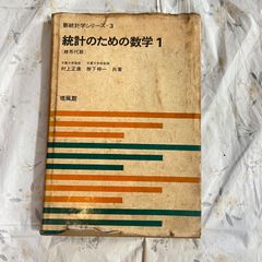 解法のクルー 数学1 佐藤恒雄 研数書院 解答つき 希少 - メルカリ