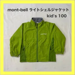 mont-bell　モンベル　ライトシェルジャケット　アウトドア　キャンプ　アウター　子供用　キッズ　KIDS　100
