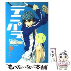中古】 憂国のラスプーチン 4 (ビッグコミックス) / 佐藤優、伊藤潤二