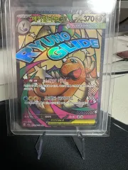 MEGAカイリュー MA