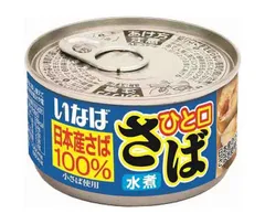 いなば食品 ひと口さば 水煮 115g×24個入| 送料無料 一般食品 缶詰 サバ さば 日本産さば100% ストック 保存食 魚介 海産物 ケース買い まとめ買い 業者 仕入れ 大量 備蓄 サバ缶 鯖缶 青魚 ヘルシーのサムネイル