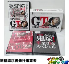 2026年最新】GTO正月スペシャル冬休みも熱血授業だの人気アイテム
