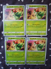 ポケモンカード ドレディア まとめ処分 s-162