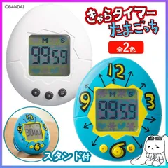 【選べる】キッチンタイマー たまごっち 初代 きゃらタイマー スタンド付き マグネット付き 勉強タイマー 学習タイマー アラーム キャラクター デジタル 表示タイマー 料理 勉強 トレーニング 置き型 スタンド CCP【▲】【FDC】/きゃらタイマーたまごっち