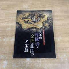 ⭐︎龍の絵入門⭐︎軸物から年賀状まで - メルカリ