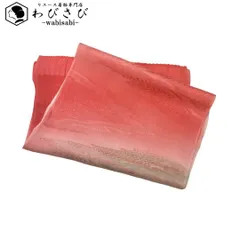 和装小物 帯揚げ 正絹 綸子 抽象模様 暈し 梅重色 C-6190
