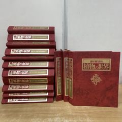 植物の世界 全巻 週刊朝日百科 バインダー付き - メルカリ