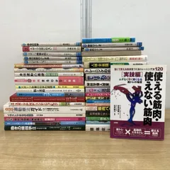 ■01)【1点限り!】運動・エクササイズなどの本 まとめ売り約35冊大量セット/腰痛/筋トレ/スポーツ/トレーニング/解剖学/運動療法/関節/B