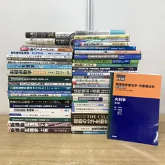 ■02)【1点限り!】スポーツ医学・リハビリなどの本 まとめ売り約45冊大量セット/運動神経生理学/理学療法/解剖学/臨床/生化学/PT/OT/B