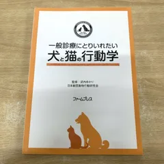 2026年最新】犬と猫の行動学の人気アイテム - メルカリ