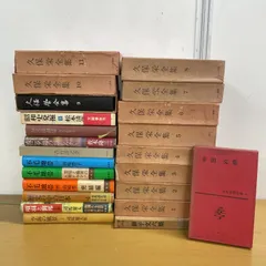 久保栄 まとめ売り1,2,4,5,6,7 2026年最新】久保栄の人気アイテム - メルカリ